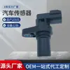 MD759164 26021-39200 para Hyundai Kia sensor de posición del árbol de levas del coche