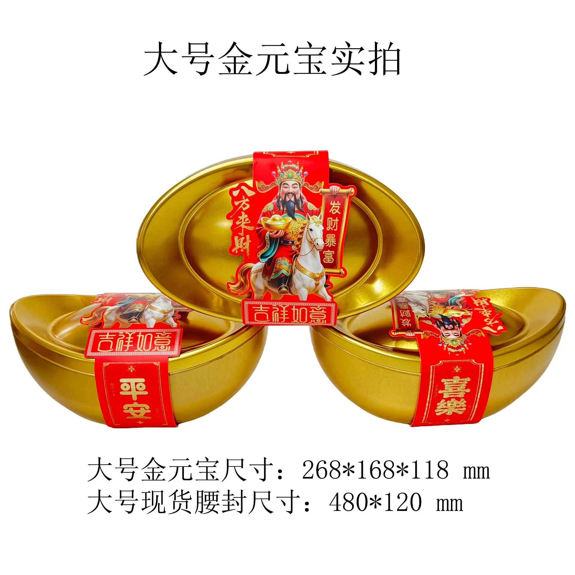 大号金元宝-3.jpg