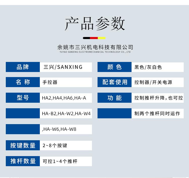 电动推杆控制器