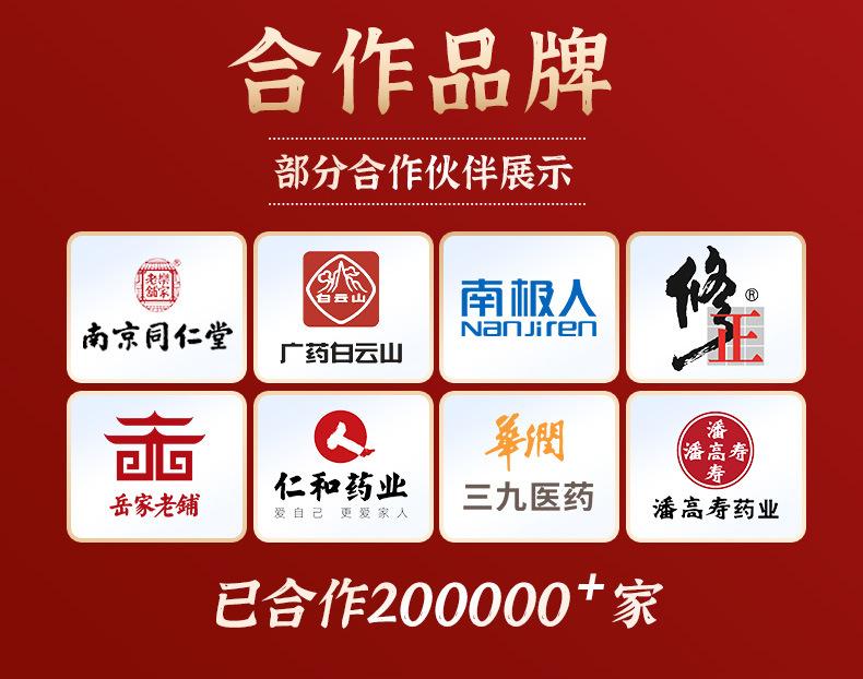 1688-通用详情页02
