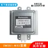 2M261-M32 Magnetron Equipamento de Secagem por Micro-ondas Acessórios Industrial Resfriado a Ar Frequência Variável Vácuo Tubo Eletrônico