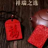 Colgante para hombre y mujer boutique auspicioso tarjeta cuadrada de cinabrio carácter fu tarjeta nada colgante año zodiacal carácter fu tarjeta nada llavero