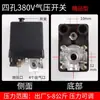 Fubon FB Bomba de Aire sin Aceite Accesorios Compresor de Aire Interruptor de Aire Automático Presión de Aire Controlador de Presión Protector de Motor