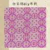 Tecido Jacquard Brocado de Canto Estilo Chinês com Padrões Chineses Ricos e Sofisticados, Adequado para Diversos Artesanatos DIY e Atacado