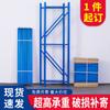 Prateleira de armazenamento Acessórios especiais Viga Coluna Laminado Rack de armazenamento Rack Rack Loja de ferragens Prateleira de ferro Armazenamento Express Rack