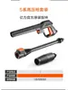 Accesorios para Lavado de Autos Yili 3180G Pistola de Agua 4421G Mango de Pistola de Agua Extensión de Barra Mango de Boquilla Barra de Pistola Larga Cabeza de Pistola Corta
