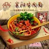 Xiangguli Xiangyang Fideos de Res + Fideos de Mondongo de Res, Fideos de Algas y Tofu, Fideos Instantáneos Picantes Especialidad de Hubei