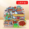 [Shanxi] Hengshan Datong Pingyao Ciudad Sello Versión de Fuente con Forma de Abanico Imán de Refrigerador de Madera Souvenirs Culturales y Creativos