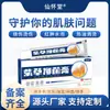 Ungüento Xianhuaitang para Quemaduras y Escaldaduras para Dolor de Piel, Ampollas, Quemaduras, Quemaduras por Agua Hirviendo, Quemaduras por Fuego, Aceite de Tejón, Ungüento Antibacteriano de Hierba Morada en Stock