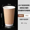 Taza de Café Desechable Taza de Papel para Té de Leche 330ml Taza de Papel para Café con Tapa Taza de Papel para Bebidas Calientes Taza de Embalaje Especial