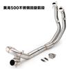 Seção Dianteira e Média Modificada Huanglong Benali Modelos Aplicáveis Huanglong 300/600 Benali 502/752 Professor de Jardim de Infância 250
