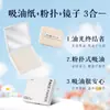 Papel Facial Absorbente de Grasa Portátil Esponja de Polvo Caja con Espejo Almacenamiento Pañuelo Facial Absorbente de Grasa Carbón de Bambú Eliminación de Grasa Portátil Esponja de Polvo Facial al por Mayor