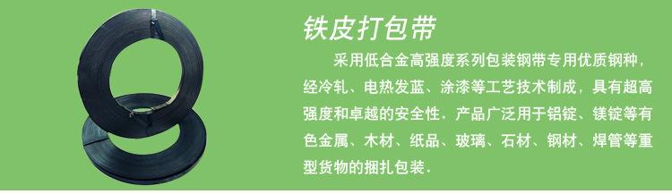 关联营销PP带-纤维带-铁皮带_04