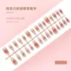 Rubor Brillante Sonriente Ojo de Gato Textura de Alta Gama Estilo Girly Estilo Hermana Real Manicura Estilo Corto 30-t Manicura Usable
