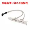 Cable Bafle Usb2.0 para Placa Base de Escritorio Cable Adaptador de 9 Pines a USB Cable de Extensión Usb2.0 Trasero de Chasis con Dos Puertos