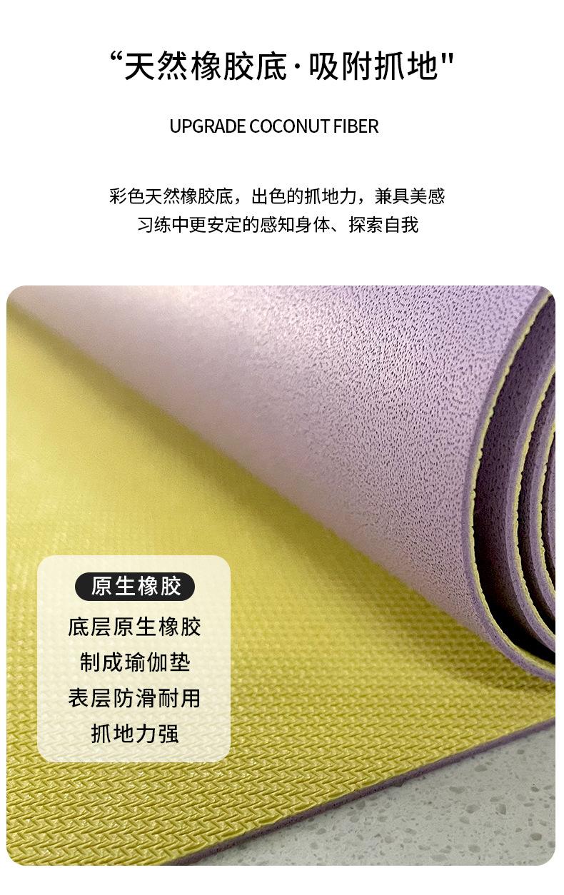 pu瑜伽垫