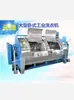 30 Lavadoras Industriales Semiautomáticas, Tipo Horizontal Grande, Lavadora de Sábanas y Toallas, Lavadora de Ropa de 70 50kg