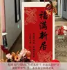 Decoração de boas-vindas novo estilo chinês layout de cena de sala de estar decoração de placa KT casa novo lar fundo suprimentos para cerimônia