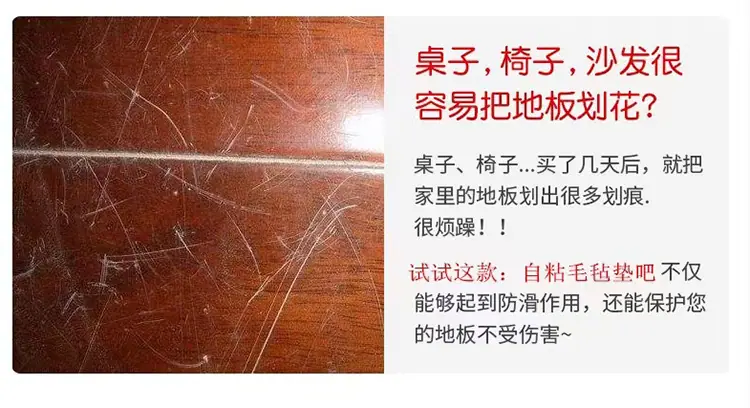 毛毡脚垫