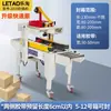 Máquina Seladora Automática de Caixas Letai 4030 Máquina Seladora Semiautomática com Fita Transparente Caixa de Papelão Caixa Postal Expressa