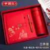 Set de Regalo Caja de Cuaderno Guochao con Logo Personalizado, Souvenirs de Oficina para Negocios, Regalos para Eventos Corporativos, Cuaderno