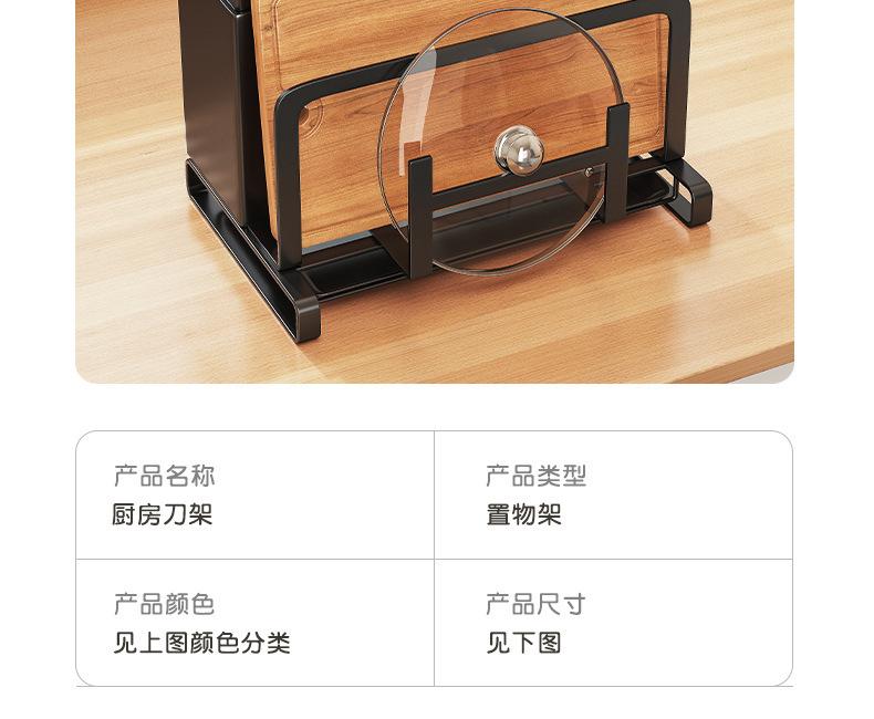 复制_菜刀架砧板厨房刀架置物架台面壁挂式锅盖菜.jpg