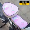 Funda Impermeable para Sillín de Bicicleta Eléctrica con Protección Solar y Aislamiento Térmico Cubierta de Asiento Universal para Todas las Estaciones Cojín de Asiento Protector para Patinete Eléctrico Pequeño