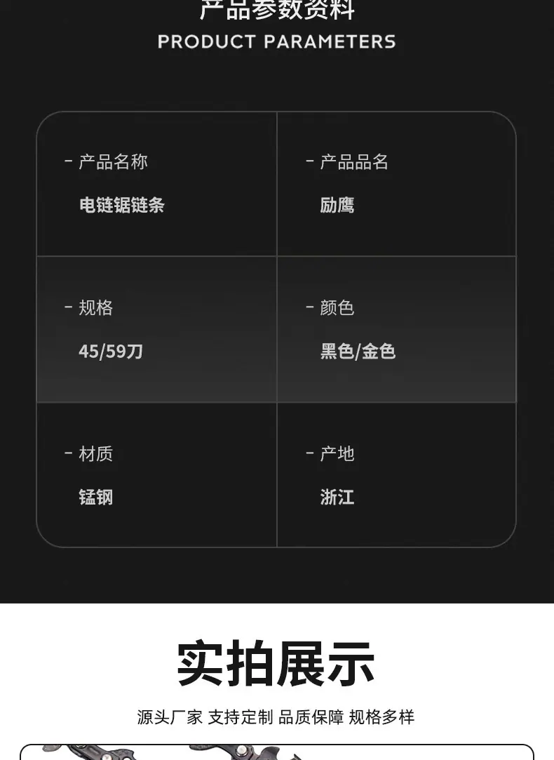 励鹰详情页2_08