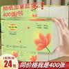 400 guardanapos de papel tamanho grande papel higiênico tamanho grande atacado doméstico acessível fabricantes de toalhas de papel sanitário