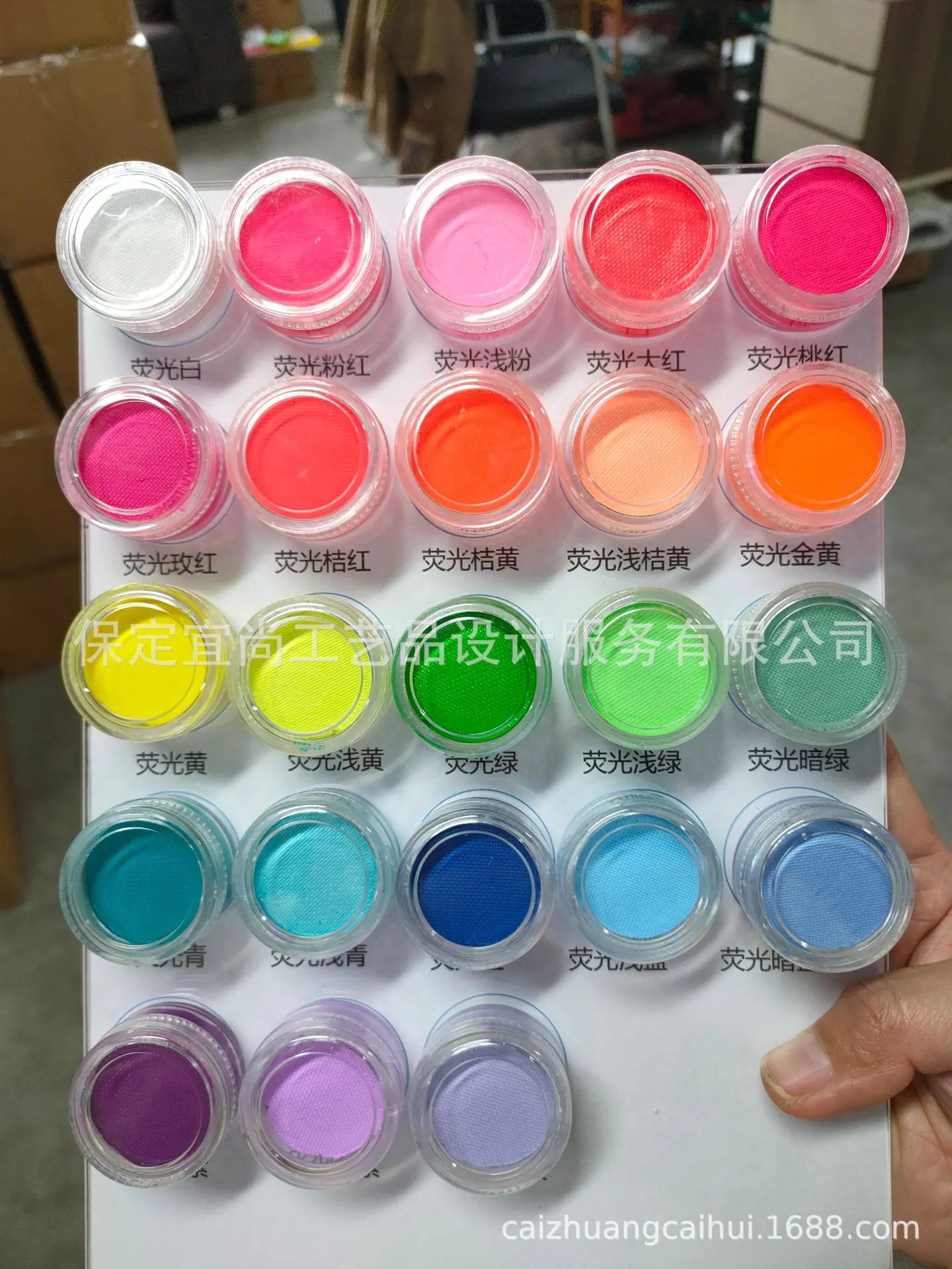 专业彩绘荧光色卡