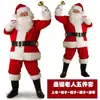 Comercio exterior transfronterizo de ropa navideña, ropa de Papá Noel, terciopelo dorado, ambiente festivo, ropa de actuación de cosplay, venta al por mayor