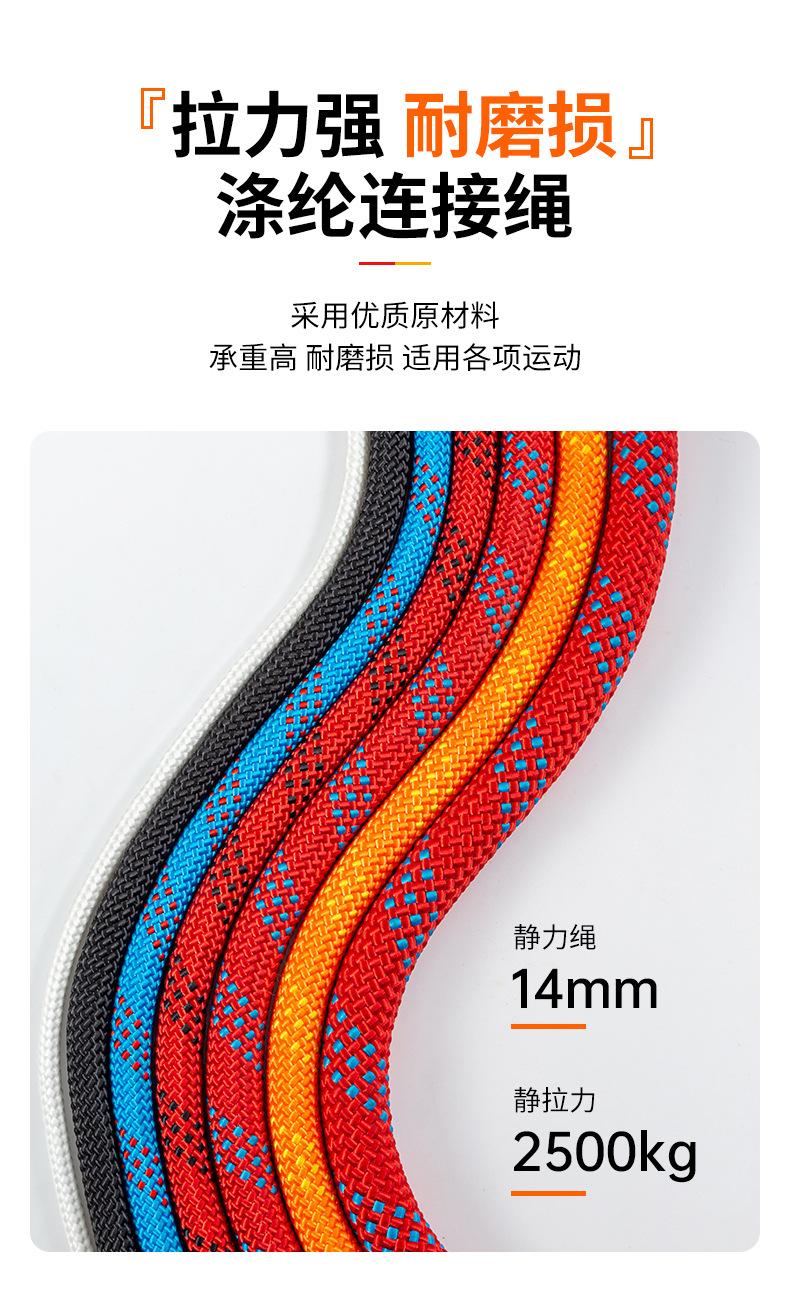 详情页--静力绳_09.jpg