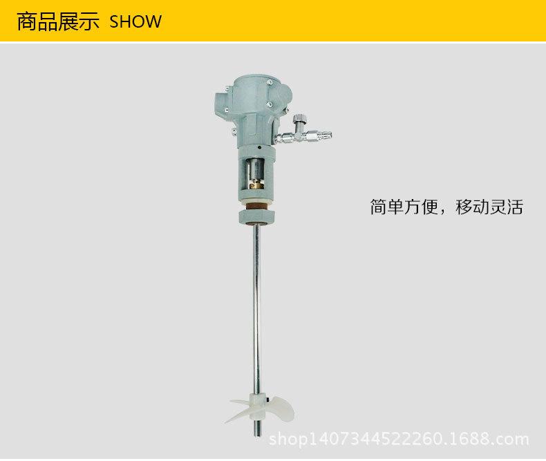 搅拌器_02