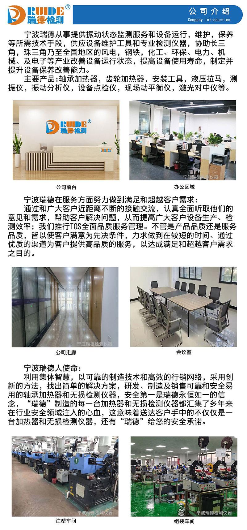 rd加热器简介5