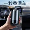 Máquina de aromaterapia inteligente para coche transfronteriza, adornos de perfume para coche nuevo, spray automático de aromaterapia, humidificador de coche de alta gama