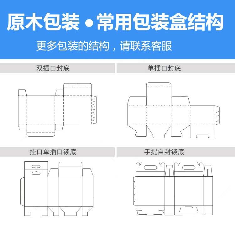 盒子款式结构副本