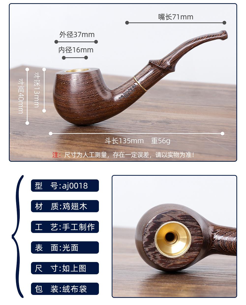烟斗