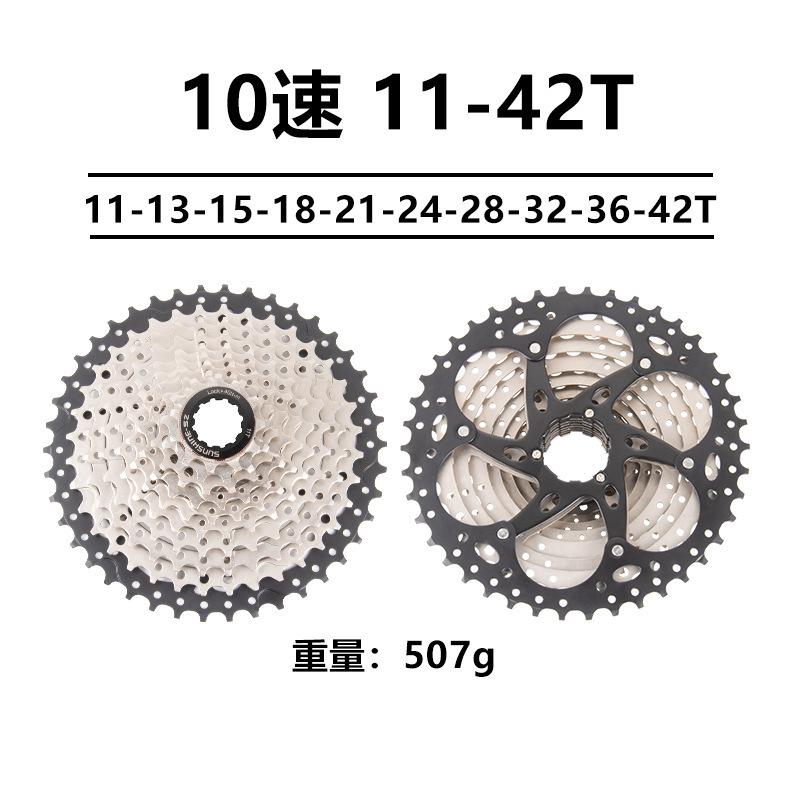 10速42齿