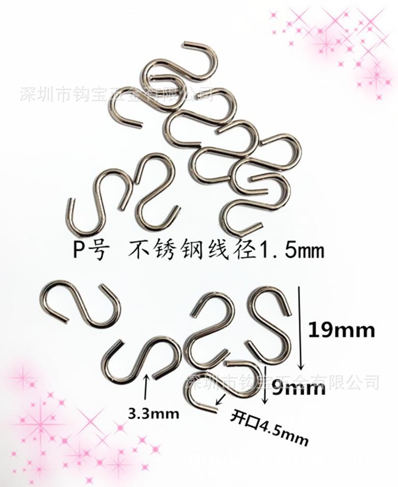 P号