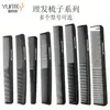 Peine de Barbero Fibra de Carbono Negra Set de Peines de Peluquería Peine Doble Cara para Cortar el Cabello Peine Alisador de Barbero para Mujeres