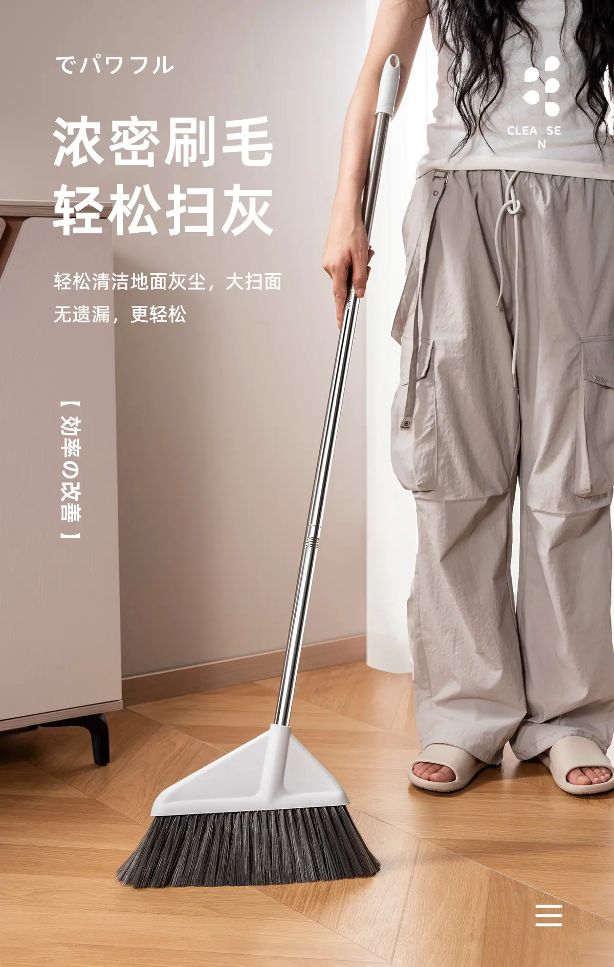 扫把详情页_01