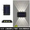 Luz solar para jardín exterior para decoración de pasillo de casa, iluminación automática, iluminación hacia arriba y hacia abajo, lámpara de pared con ambiente de lavado de pared