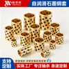 Buje de Manga de Grafito Bushing Resistente al Desgaste Bushing sin Aceite Rodamiento Auto-lubricante Aceitado Diámetro Interior 4-200mm