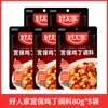 Paquete de Condimento para Pollo Kung Pao Haorenjia 80g*3 Bolsas Uso Doméstico Cocina Sichuan Condimento para Pollo Kung Pao para Saltear