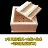 Molde de Tofu Casero para Uso en Cocina Doméstica, Herramienta de Caja para Tofu Casero, Caja de Tofu de Madera de Pino, Desmontable, Al por Mayor