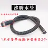 Tubería de agua para radiador de refrigeración por agua de triciclo de motocicleta, resistencia a altas temperaturas, tubería de agua de cabeza grande y pequeña, tanque de agua, tanque de agua de alta temperatura, manguera de goma