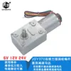 Motor de Redução com Engrenagem Helicoidal Turbo Jgy-370 com Encoder Hall, Medição de Velocidade, Feedback de Sinal, Motor com Travamento Automático