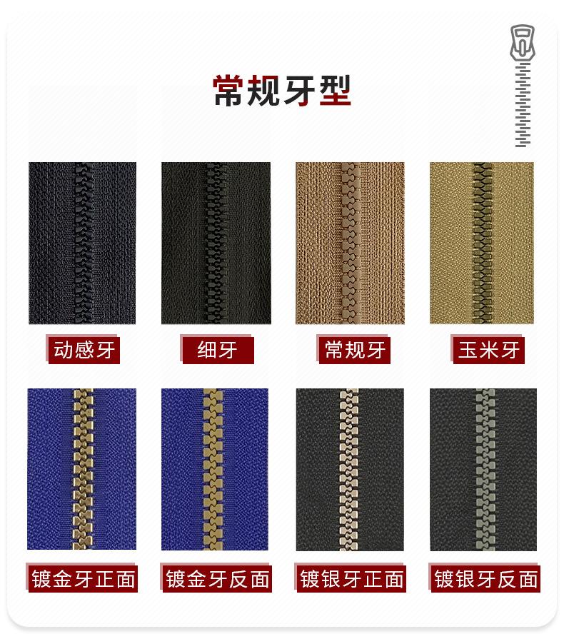 5号树脂拉链，五号胶牙开口拉链，服装服饰彩色拉锁
