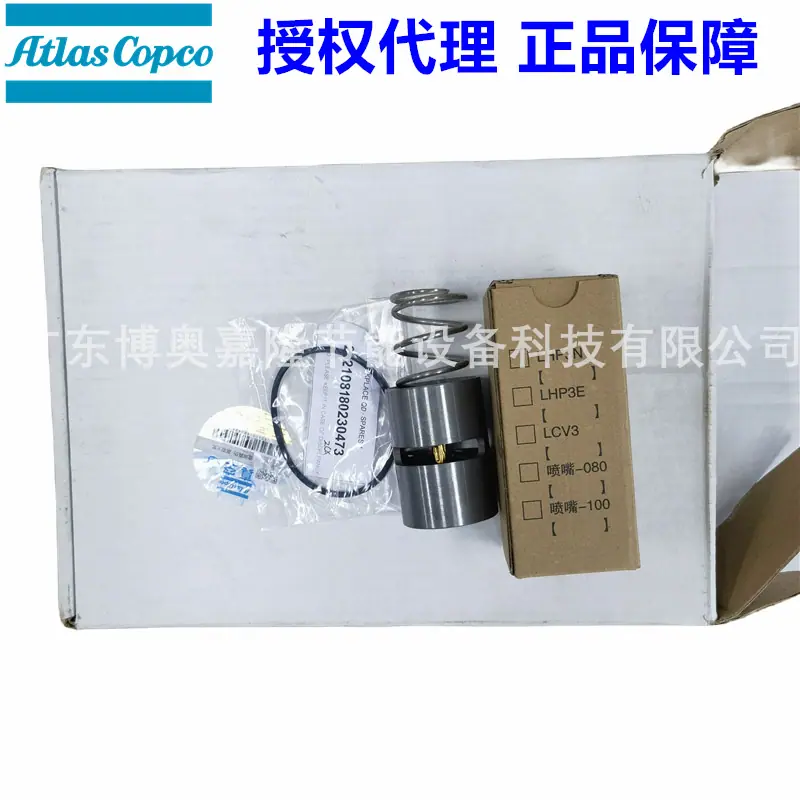 阿特拉斯螺杆真空泵配件温控阀保养 包3001150704 (