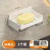 Dispensador de jabón de pared exclusivo transfronterizo para baño, no requiere taladro, caja de jabón de doble capa con drenaje para uso doméstico